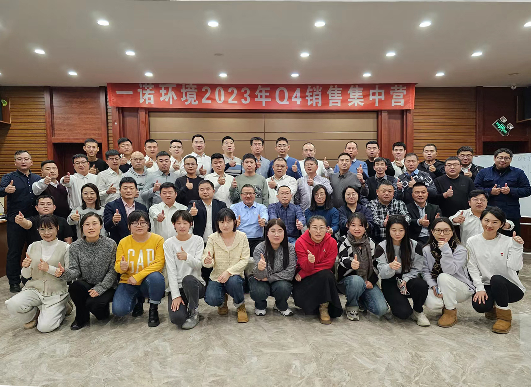 回家、賦能、沖刺 一諾環(huán)境2023年Q4銷(xiāo)售集中營(yíng)圓滿(mǎn)落幕