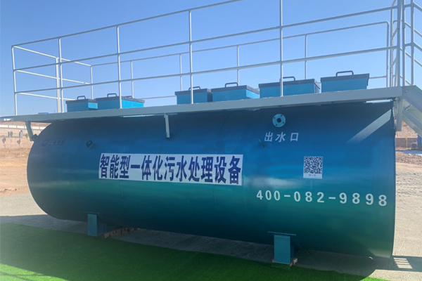 地埋式污水處理設(shè)備的產(chǎn)品有哪些優(yōu)勢? 地埋式污水處理設(shè)備的產(chǎn)品有哪些優(yōu)勢?